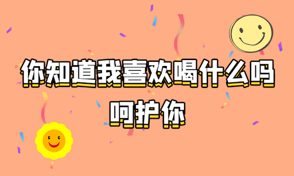 金雅居木門：七夕情人節(jié)，讓浪漫如期而至！