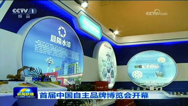 政府支持：河北晨陽工貿(mào)集團榮獲“河北省政府質(zhì)量獎”等多項榮譽