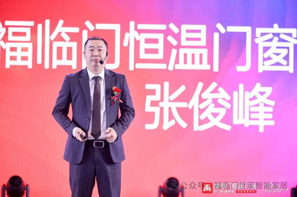 福臨門恒溫門窗 | 《聚勢領(lǐng)航·共贏未來》之總經(jīng)理篇《2023年工作復(fù)盤與2024年工作規(guī)劃》