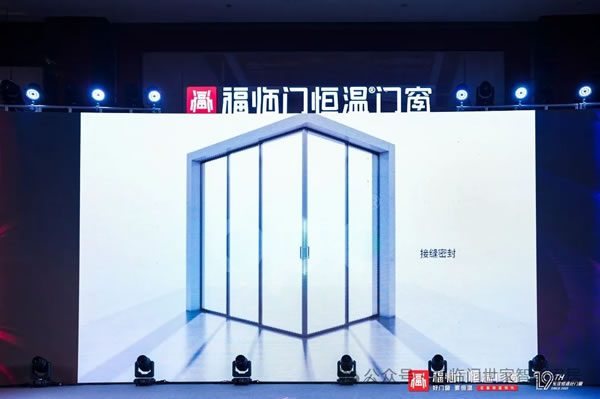 福臨門恒溫門窗 | 《聚勢領(lǐng)航·共贏未來》之總經(jīng)理篇《2023年工作復(fù)盤與2024年工作規(guī)劃》