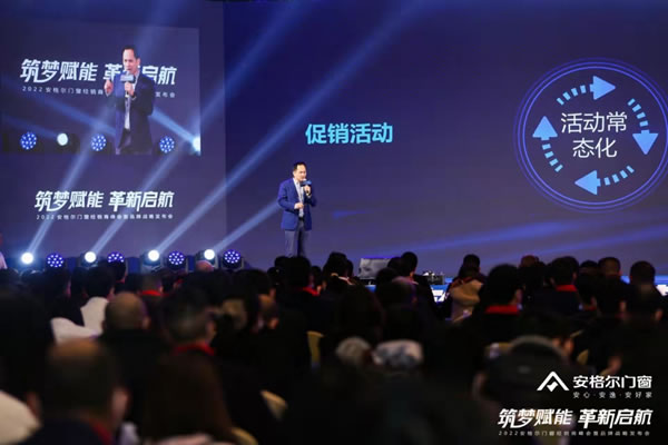 安格爾門窗唐毅靈：戰(zhàn)線前移，布局2022終端營銷戰(zhàn)略