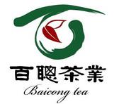 百聪茶叶