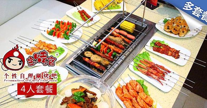 主烤官加盟 主烤官加盟