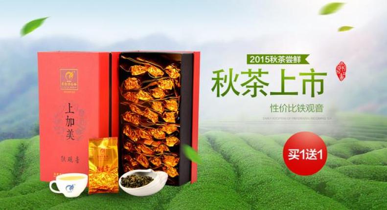 香源茶业加盟 香源茶业加盟