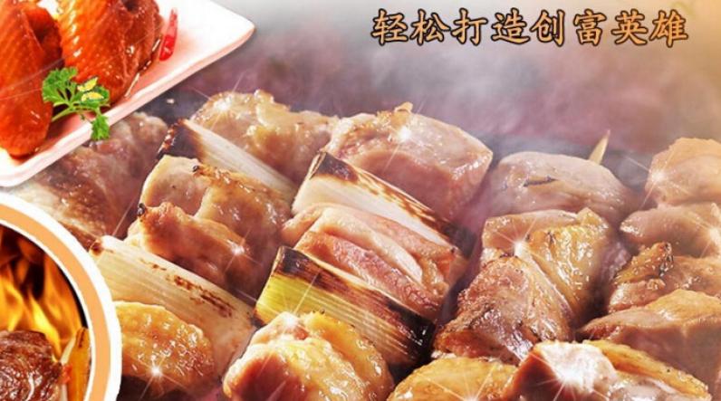 烤上皇自助烧烤加盟