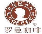 罗曼咖啡