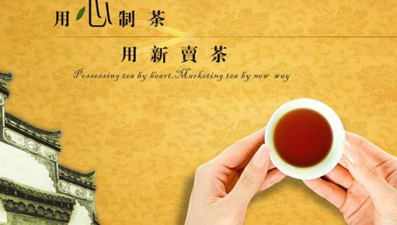 新坦洋茶业加盟