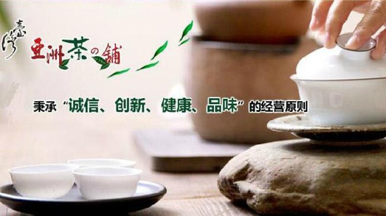 无忌茶叶加盟