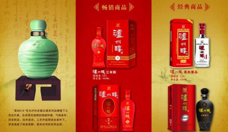 泸州醇白酒加盟