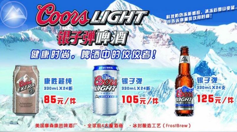 康胜银子弹啤酒加盟