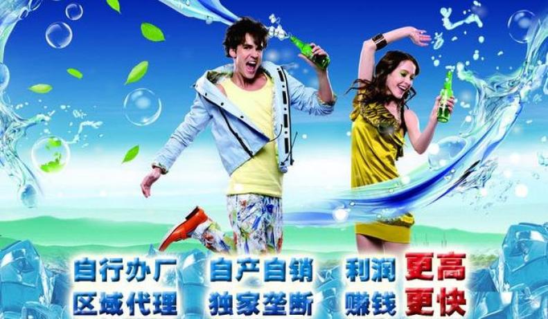 嘉菲自酿啤酒加盟