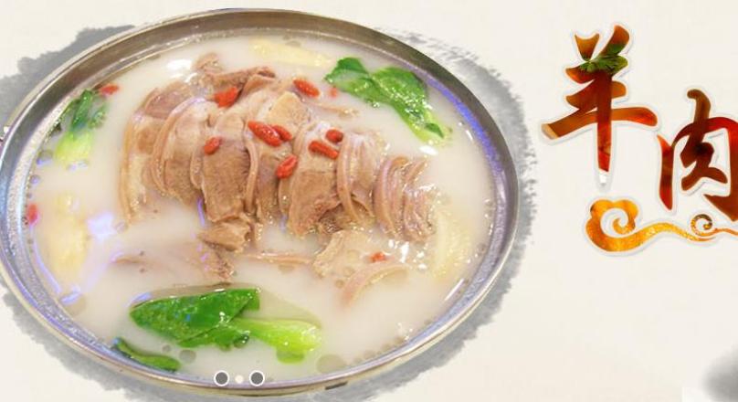 淮顺羊汤馆加盟