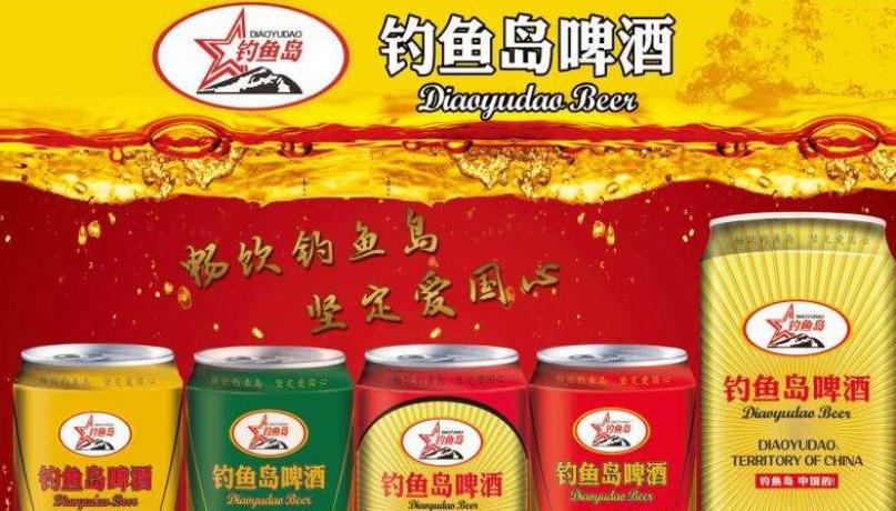 钓鱼岛啤酒、水、饮料批发代理加盟