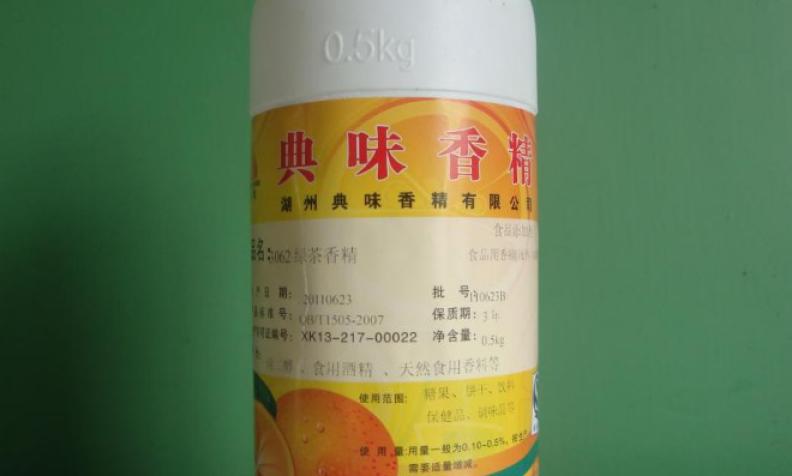 富易各类日化香精产品加盟