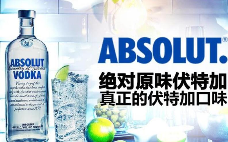 伏特加加盟