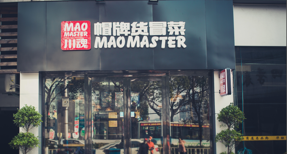 川魂帽牌货冒菜加盟