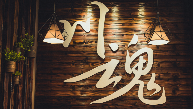 川魂帽牌货冒菜加盟