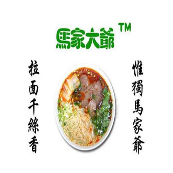 马家大爷牛肉面