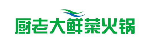 厨老大鲜菜火锅