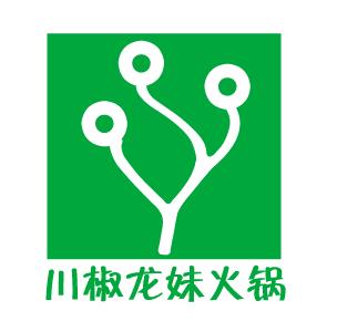 川椒龙妹火锅
