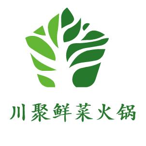 川聚鲜菜火锅