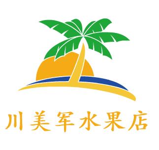 川美军水果店