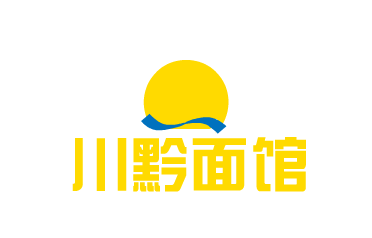 川黔面馆