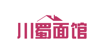 川蜀面馆