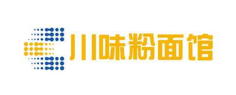 川味粉面馆