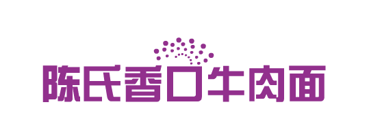 陈氏香口牛肉面