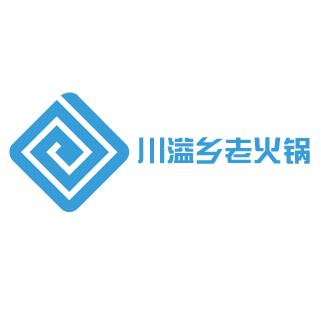 川溢乡老火锅