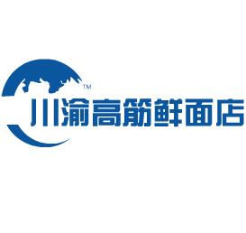 川渝高筋鲜面店
