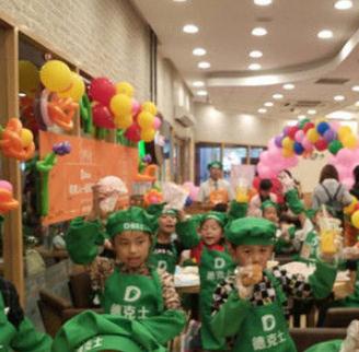 德克士汉堡加盟