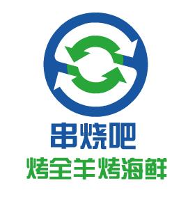 串烧吧烤全羊烤海鲜