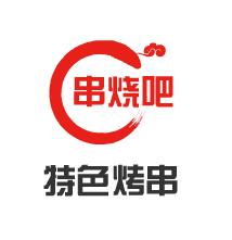 串烧吧特色烤串