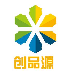 创品源