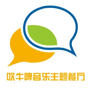 吹牛啤音乐主题餐厅