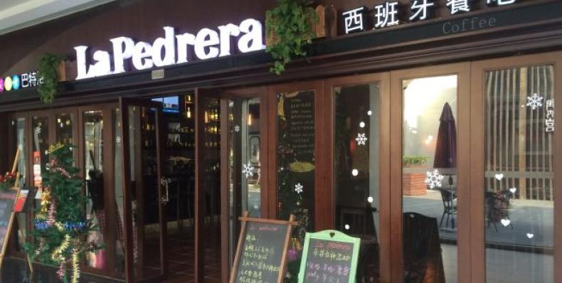 巴特洛西班牙餐厅加盟