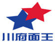川府面王