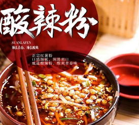 川魂帽牌货冒菜加盟