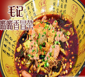毛记冒菜