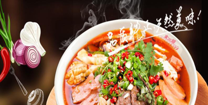 金三顾冒菜加盟