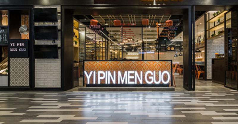 巴湘情傻儿焖锅加盟