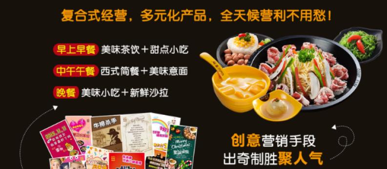 来趣黑椒厨房加盟