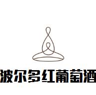 波尔多红葡萄酒加盟