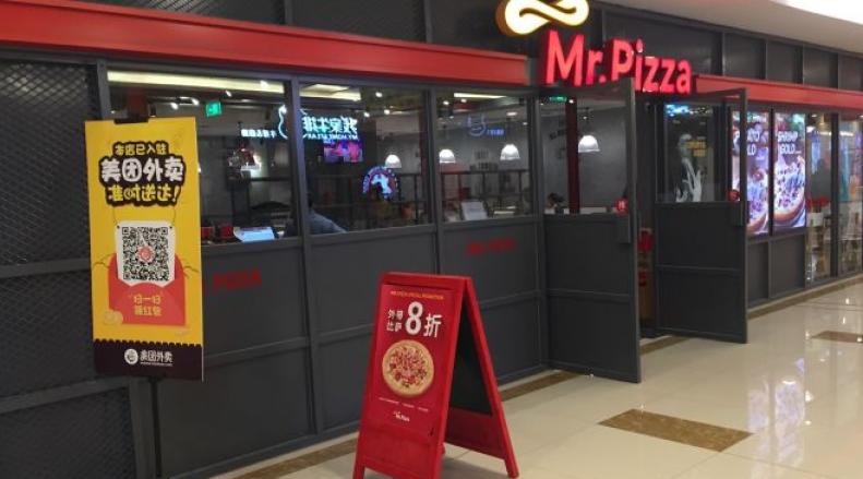 米斯特披萨加盟