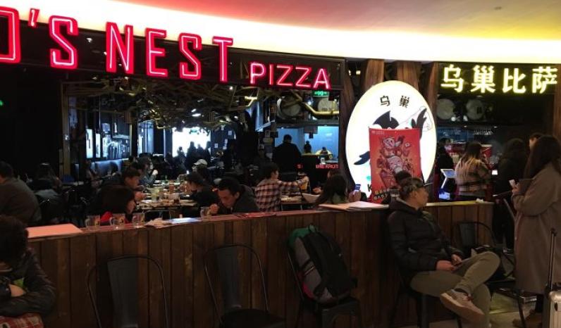 乌巢披萨加盟