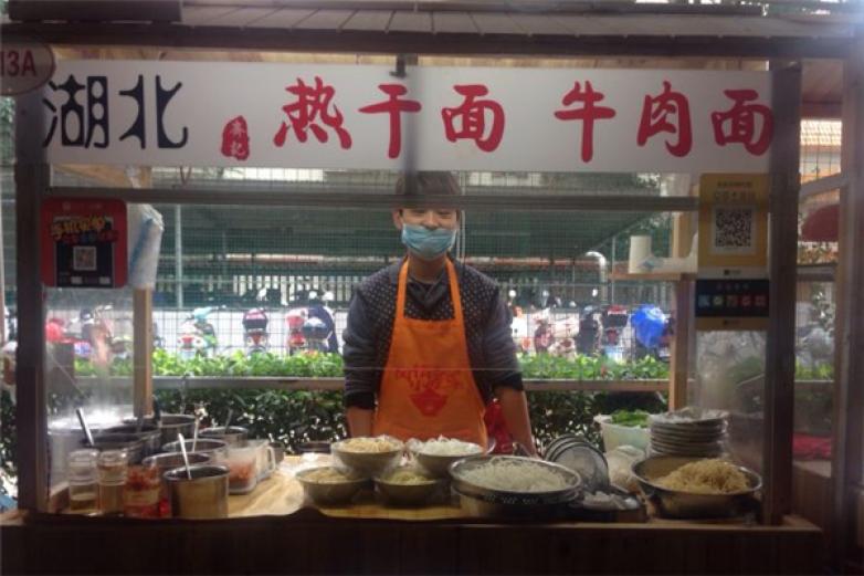湖北热干面加盟