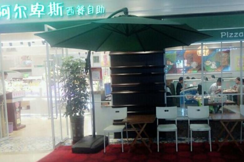 阿尔卑斯牛排自助加盟