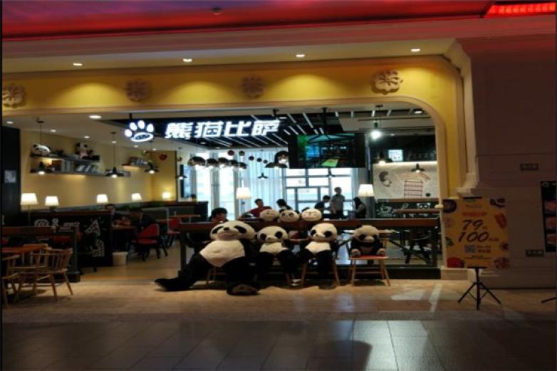 熊猫披萨加盟